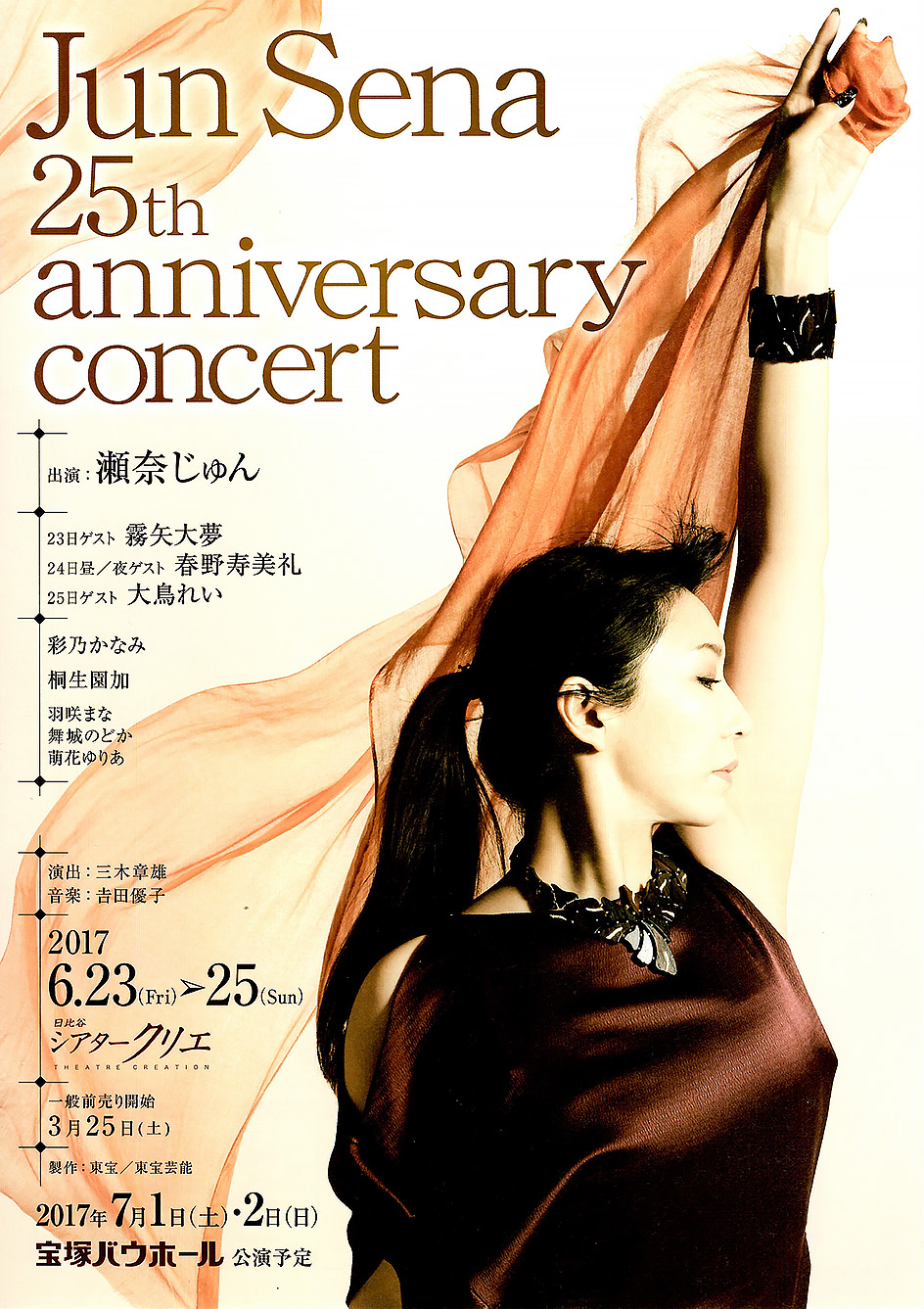 Jun Sena 25th anniversary concert